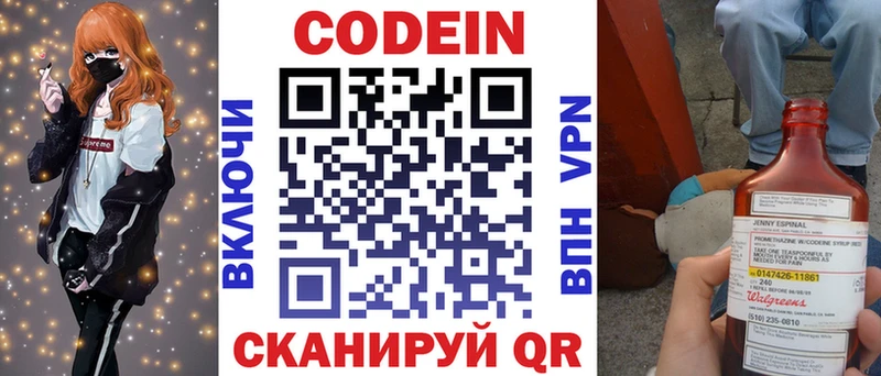 KRAKEN рабочий сайт  что такое наркотик  Тула  Кодеин напиток Lean (лин) 